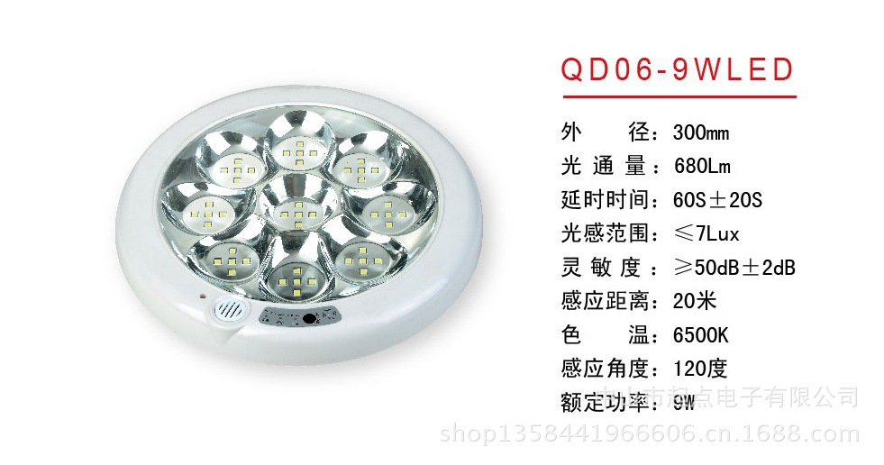 【LED声控灯 人体感应灯 应急吸顶灯 智能自动感应过道 楼道 车库灯】价格,厂家,图片,吸顶灯,中山市起点电子-