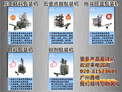 广州知名包装机厂家 饼模具、蛋糕模具与五金枕式包装机的智能解决方案